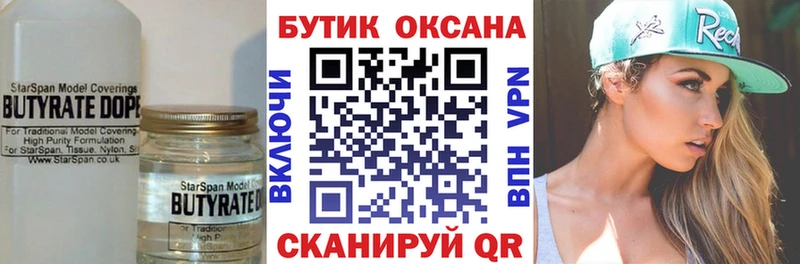 blacksprut ССЫЛКА  Нерехта  Бутират 1.4BDO  купить закладку 