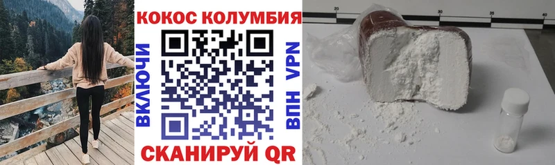 Cocaine Перу  Нерехта 