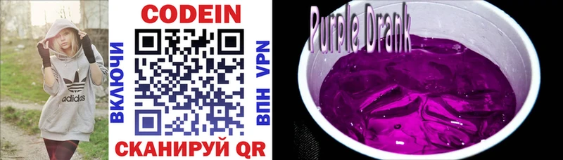 Кодеиновый сироп Lean напиток Lean (лин)  купить наркотик  darknet телеграм  Нерехта 
