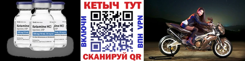 Кетамин VHQ Нерехта