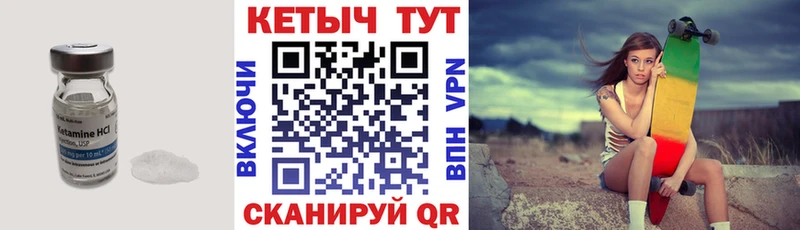 КЕТАМИН ketamine  Нерехта 