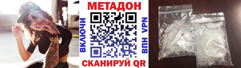 Метадон белоснежный  Нерехта 
